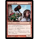 [EX+]ゴブリンの名手/Goblin Sharpshooter《日本語》【Commander 2013】