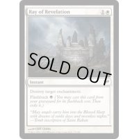 [EX+]天啓の光/Ray of Revelation《英語》【DKA】