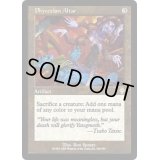 [EX+]ファイレクシアの供犠台/Phyrexian Altar《日本語》【INV】