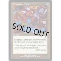 [EX+]ファイレクシアの供犠台/Phyrexian Altar《日本語》【INV】
