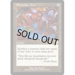 画像1: [HPLD]ファイレクシアの供犠台/Phyrexian Altar《日本語》【INV】