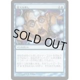 目くらまし/Daze《日本語》【Duel Decks: Jace vs. Chandra】