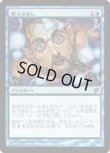 [EX]目くらまし/Daze《日本語》【Duel Decks: Jace vs. Chandra】