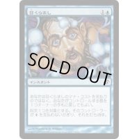 [EX]目くらまし/Daze《日本語》【Duel Decks: Jace vs. Chandra】