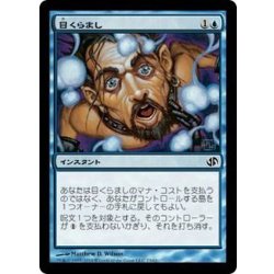 画像1: [EX+]目くらまし/Daze《日本語》【Duel Decks: Jace vs. Chandra】