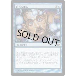 画像1: [EX]目くらまし/Daze《日本語》【Duel Decks: Jace vs. Chandra】