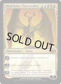 [HPLD]プレインズウォーカー、ニコル・ボーラス/Nicol Bolas, Planeswalker《英語》【M13】