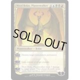 [HPLD]プレインズウォーカー、ニコル・ボーラス/Nicol Bolas, Planeswalker《英語》【M13】