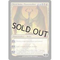 [HPLD]プレインズウォーカー、ニコル・ボーラス/Nicol Bolas, Planeswalker《英語》【M13】