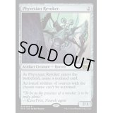 [EX]ファイレクシアの破棄者/Phyrexian Revoker《英語》【M15】