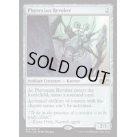 [EX]ファイレクシアの破棄者/Phyrexian Revoker《英語》【M15】