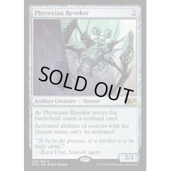 画像1: ファイレクシアの破棄者/Phyrexian Revoker《英語》【M15】