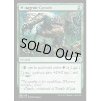 [EX]変異原性の成長/Mutagenic Growth《英語》【MM2】