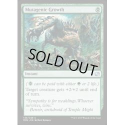 画像1: [PLD]変異原性の成長/Mutagenic Growth《英語》【MM2】