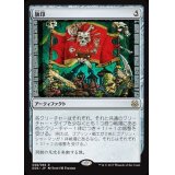 [PLD]旗印/Coat of Arms《日本語》【Duel Decks: Mind vs. Might】