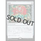 [EX]旗印/Coat of Arms《日本語》【Duel Decks: Mind vs. Might】