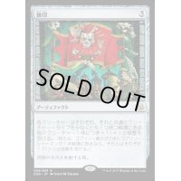 [EX]旗印/Coat of Arms《日本語》【Duel Decks: Mind vs. Might】