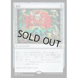 画像1: [EX]旗印/Coat of Arms《日本語》【Duel Decks: Mind vs. Might】