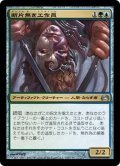 [EX+]断片無き工作員/Shardless Agent《日本語》【Planechase 2012】