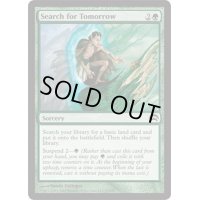 [EX+]明日への探索/Search for Tomorrow《英語》【Planechase】