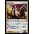 [EX+]刃砦の英雄/Hero of Bladehold《日本語》【Prerelease Cards(MBS)】
