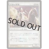 刃砦の英雄/Hero of Bladehold《日本語》【Prerelease Cards(MBS)】