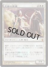 [HPLD]刃砦の英雄/Hero of Bladehold《日本語》【Prerelease Cards(MBS)】