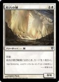 [EX+]前兆の壁/Wall of Omens《日本語》【Duel Decks: Sorin vs. Tibalt】