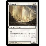 [EX+]前兆の壁/Wall of Omens《日本語》【Duel Decks: Sorin vs. Tibalt】