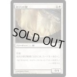 [EX]前兆の壁/Wall of Omens《日本語》【Duel Decks: Sorin vs. Tibalt】