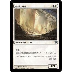 画像1: [EX+]前兆の壁/Wall of Omens《日本語》【Duel Decks: Sorin vs. Tibalt】