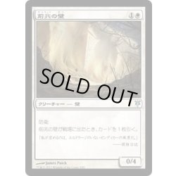 画像1: 前兆の壁/Wall of Omens《日本語》【Duel Decks: Sorin vs. Tibalt】