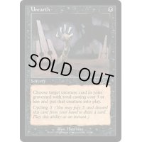 [EX+]発掘/Unearth《日本語》【ULG】