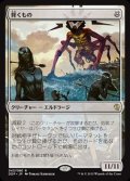 背くもの/It That Betrays《日本語》【Duel Decks: Zendikar vs. Eldrazi】