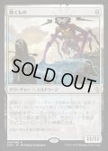 背くもの/It That Betrays《日本語》【Duel Decks: Zendikar vs. Eldrazi】