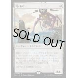 [HPLD]背くもの/It That Betrays《日本語》【Duel Decks: Zendikar vs. Eldrazi】