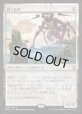 [HPLD]背くもの/It That Betrays《日本語》【Duel Decks: Zendikar vs. Eldrazi】