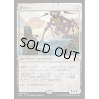 [HPLD]背くもの/It That Betrays《日本語》【Duel Decks: Zendikar vs. Eldrazi】