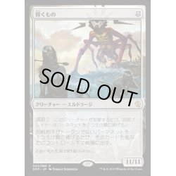 画像1: [PLD]背くもの/It That Betrays《日本語》【Duel Decks: Zendikar vs. Eldrazi】