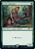 (未開封)(FOIL)(30th)ラノワールのエルフ/Llanowar Elves《日本語》【PRM】