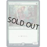 (未開封)(FOIL)(30th)ラノワールのエルフ/Llanowar Elves《日本語》【PRM】