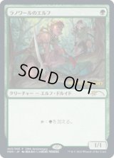 (未開封)(FOIL)(30th)ラノワールのエルフ/Llanowar Elves《日本語》【PRM】