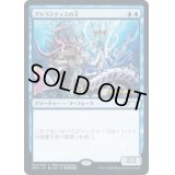 (FOIL)(30th)アトランティスの王/Lord of Atlantis《日本語》【PRM】
