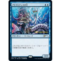 (未開封)(FOIL)(30th)アトランティスの王/Lord of Atlantis《日本語》【PRM】