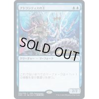 [EX](30th)アトランティスの王/Lord of Atlantis《日本語》【PRM】