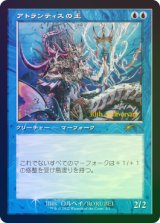 (FOIL)(旧枠仕様)(30th)アトランティスの王/Lord of Atlantis《日本語》【PRM】