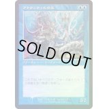 [EX](FOIL)(旧枠仕様)(30th)アトランティスの王/Lord of Atlantis《日本語》【PRM】