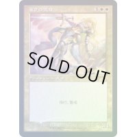 [EX+](未開封)(FOIL)(旧枠仕様)(30th)セラの天使/Serra Angel《日本語》【PRM】