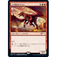 (未開封)(FOIL)(30th)シヴ山のドラゴン/Shivan Dragon《日本語》【PRM】