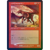 (FOIL)(旧枠仕様)(30th)シヴ山のドラゴン/Shivan Dragon《日本語》【PRM】